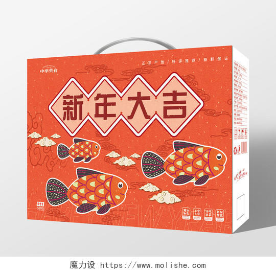 橙色国潮风新年大吉中华美食包装盒